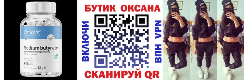 закладка  Пыталово  Бутират BDO 33% 