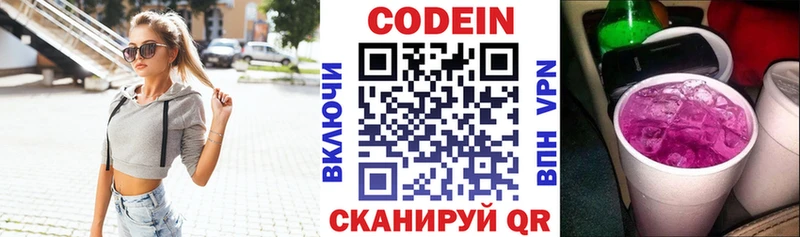 кракен рабочий сайт нарко площадка какой сайт Пыталово Кодеин напиток Lean (лин) сколько стоит