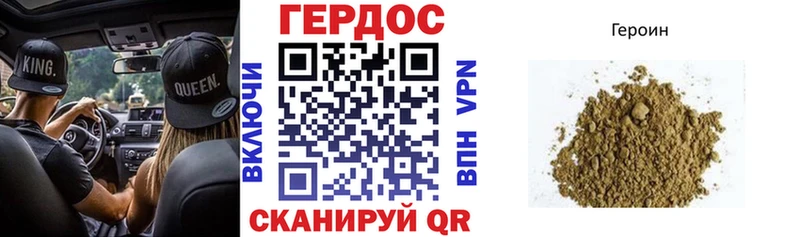 ГЕРОИН герыч  Пыталово 